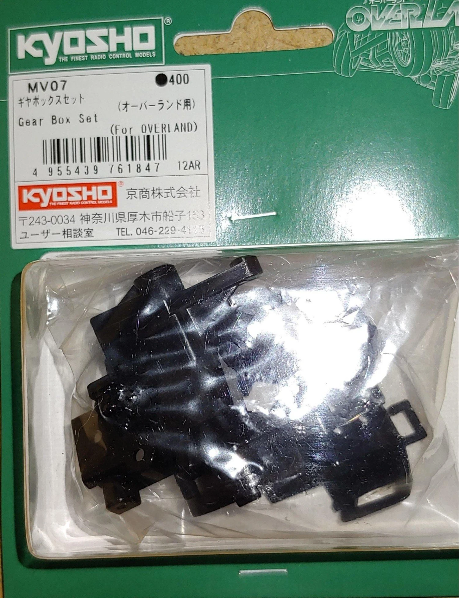 Kyosho Mini-Z (MV07) Overland Gearbox Set 3 Kyosho Mini-Z (MV07) Overland Gearbox Set